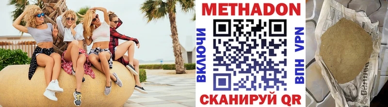 Купить Свирск Метадон VHQ
