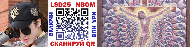 Купить где  Свирск  Марки 25I-NBOMe 1,8мг 
